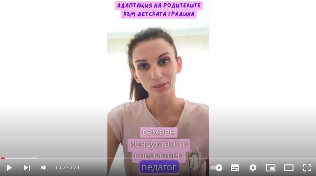 3+1 насоки за адаптация на РОДИТЕЛИТЕ към детската градина