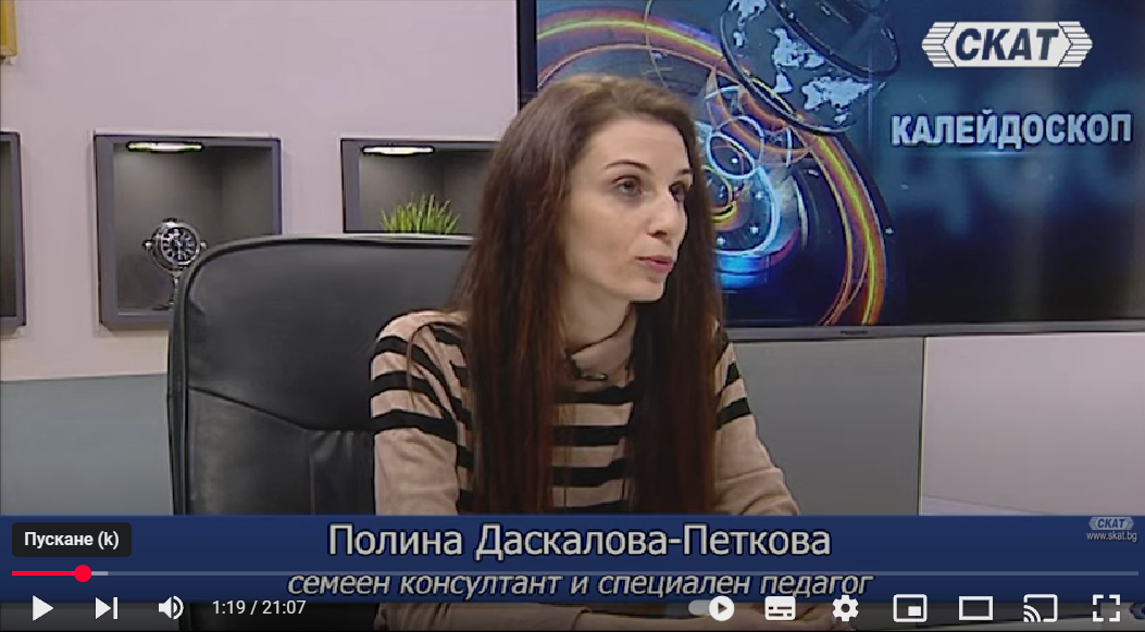 За подкрепата за родители на деца със СОП-интервю по тв СКАТ